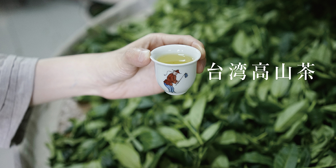 美味しい台湾茶の通販おすすめ 台湾茶專門店 ウルフティー
