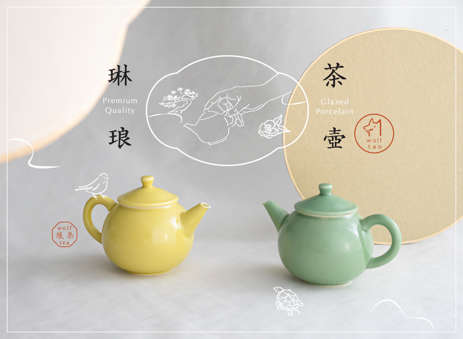 台湾　茶器　wolf tea ティーポット